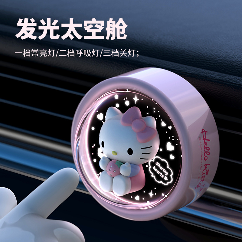 Kawaii Tech Accessories - Милый автомобильный ароматизатор Sanrio «Звездное небо»